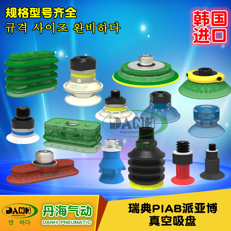 瑞典PIAB派亞博真空元件真空吸盤機(jī)械手吸盤負(fù)壓發(fā)生器真空泵吸盤