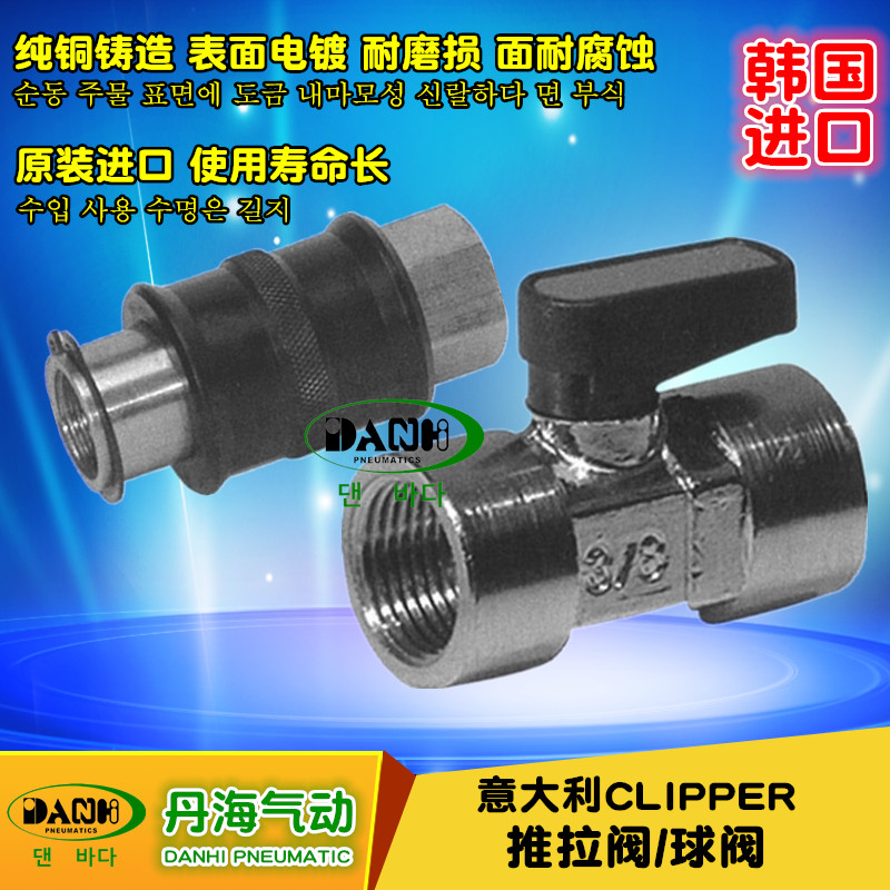 韓國DANHI丹海CLIPPER意大利6060手動(dòng)推拉閥