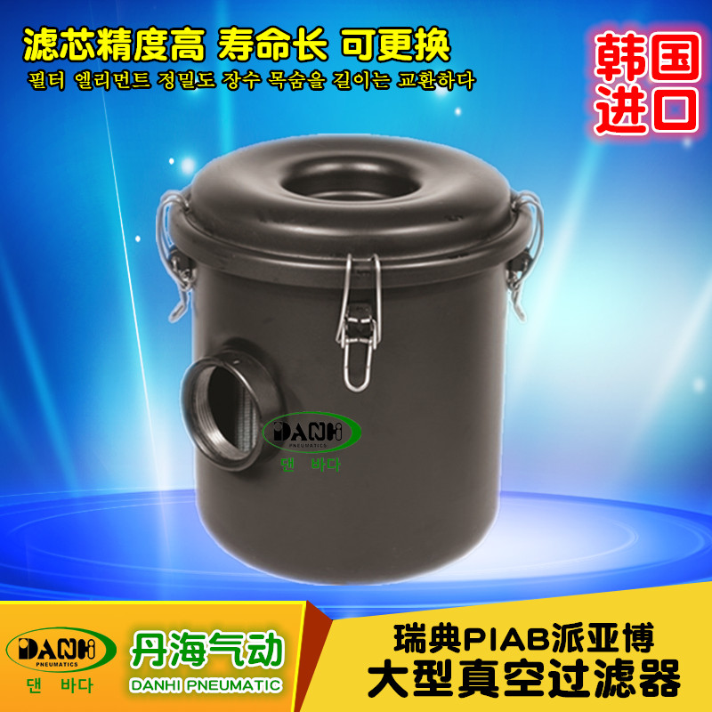 瑞典PIAB派亞博3116707大型真空過濾器粉塵過濾10UM濾芯DANHI丹海