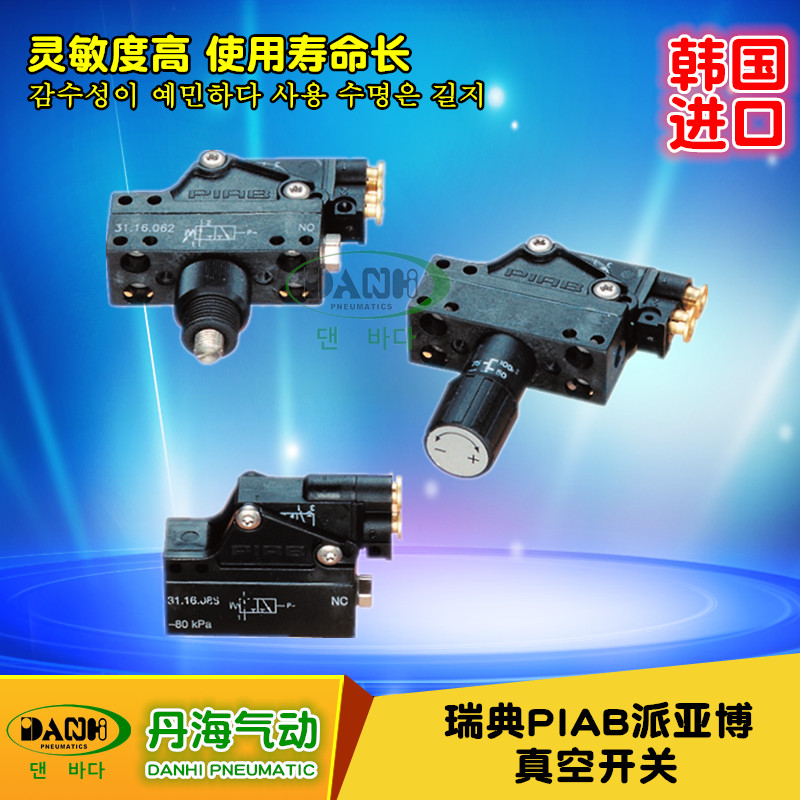 瑞典PIAB派亞博3116064 3116068 3116069 3116070