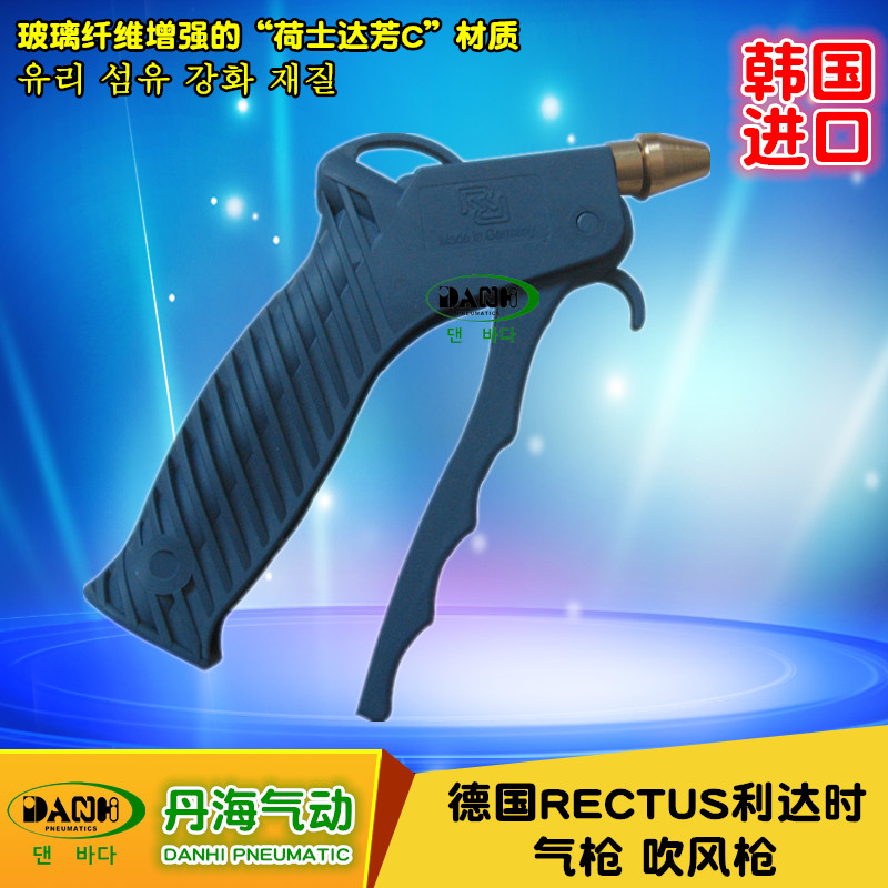 德國(guó)RECTUS利達(dá)時(shí)AK13AL13AN13吹塵槍吹氣槍吹風(fēng)槍除塵槍噴氣槍
