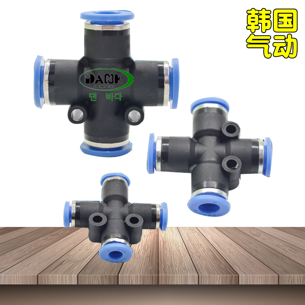 韓國SANG-A相阿PZA十字接頭三A3A四通快插接頭氣動PU軟管氣管接頭