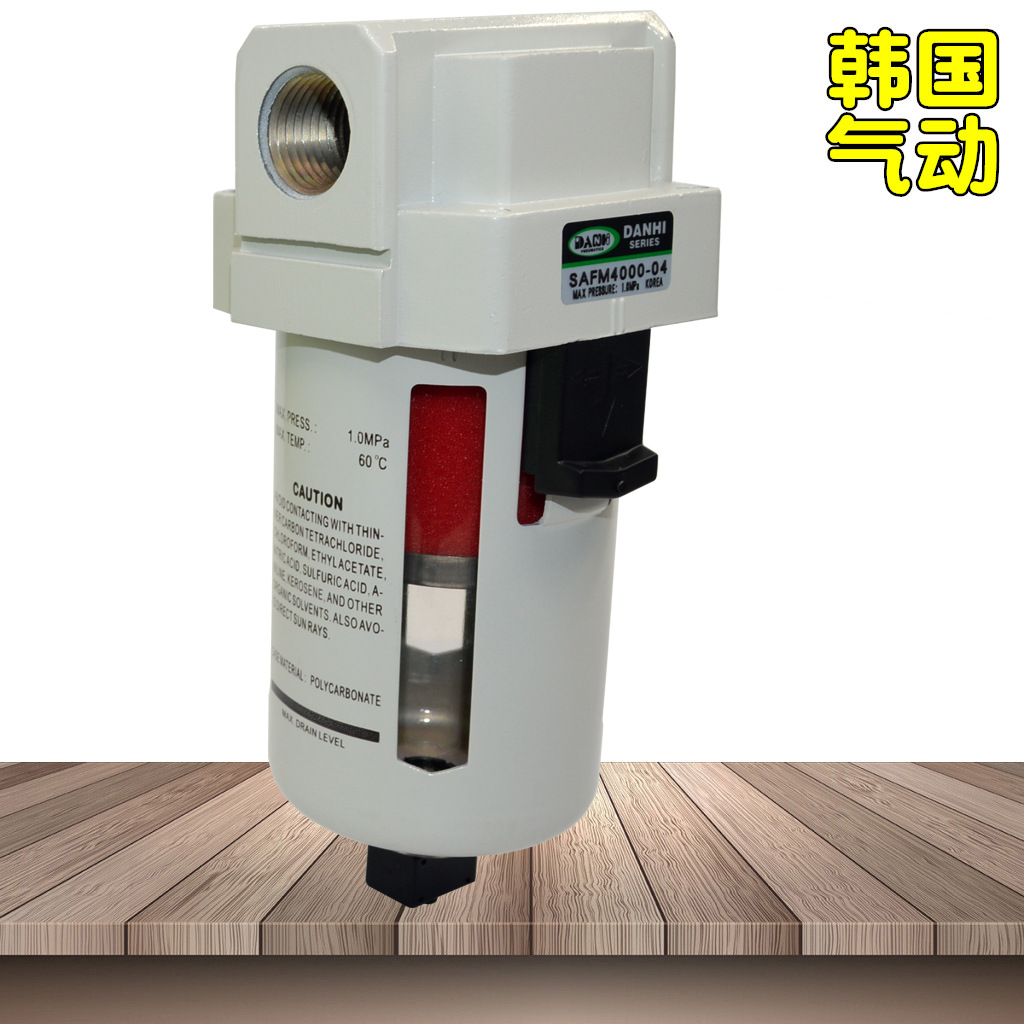 韓國DANHI丹海SAFM4000-04油霧分離器SMC氣源油水霧0.3微米過濾