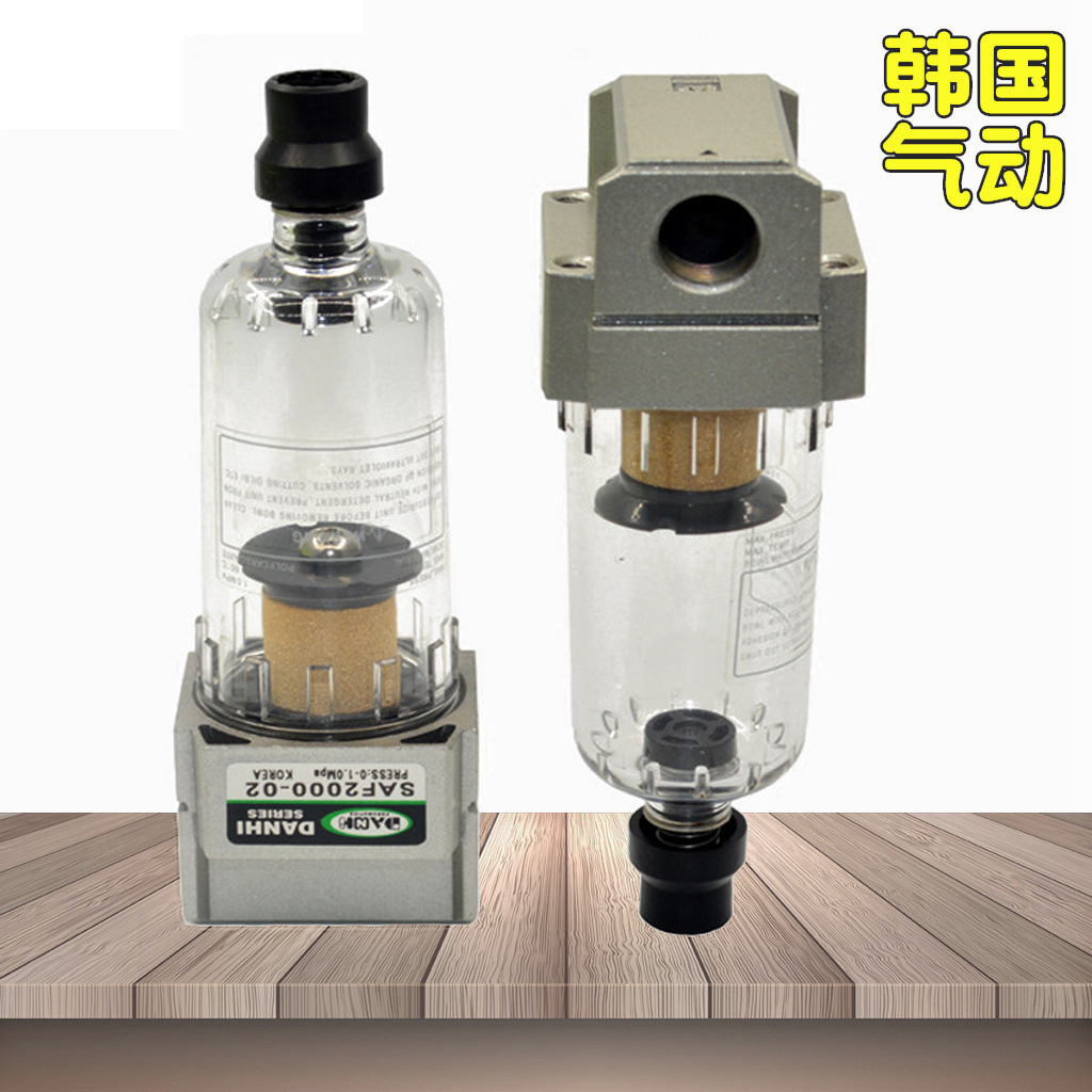 韓國DANHI丹海SAF2000-02水份分離器空氣氣動過濾器濾水器替換SMC