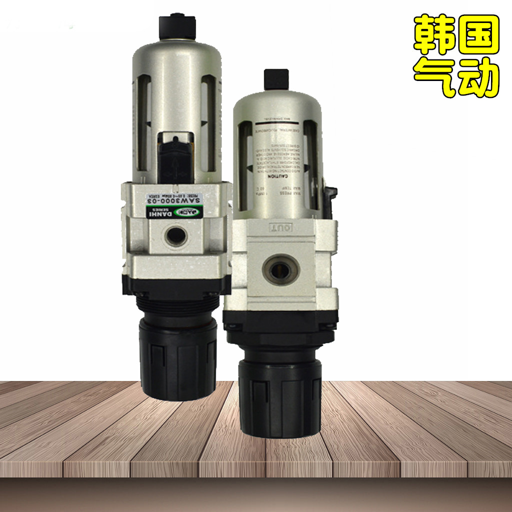 韓國DANHI丹海SAW3000-03過濾器帶減調壓閥器替換ARK三3分3/8螺