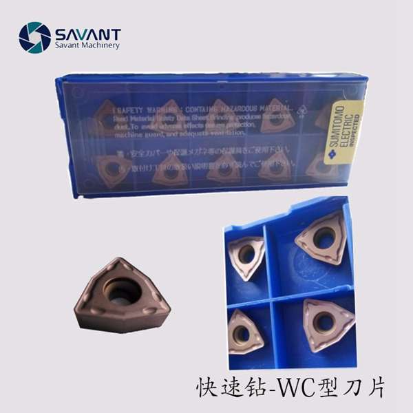 WC刀片|U鉆刀片|大頭鉆刀片|暴力鉆刀片