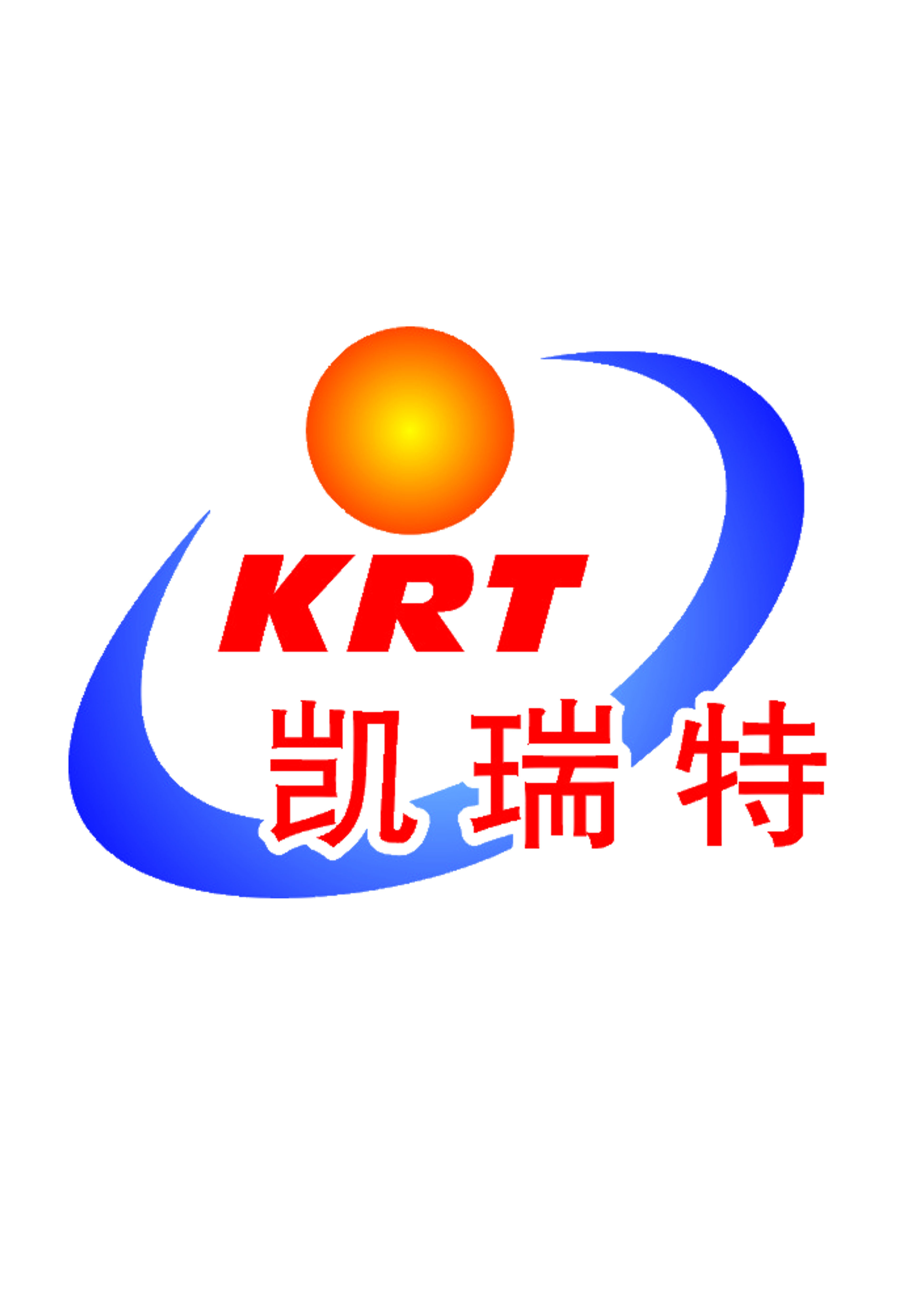成都凱瑞特輸送機械制造有限公司