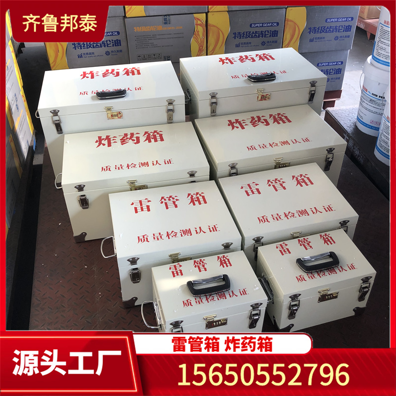 邦泰BTJD-001型鋼板防爆箱