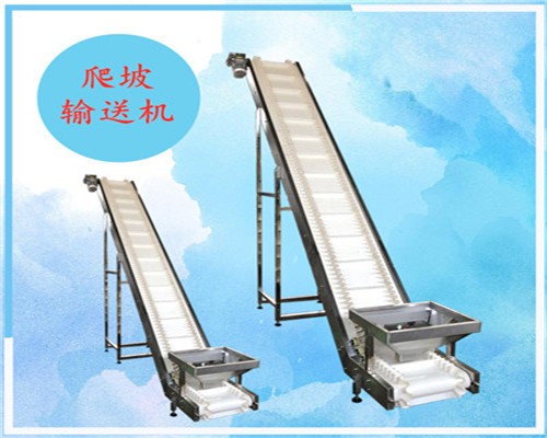 定制不銹鋼爬坡輸送機傾斜式流水線傳輸機大米提升傳送機送料機
