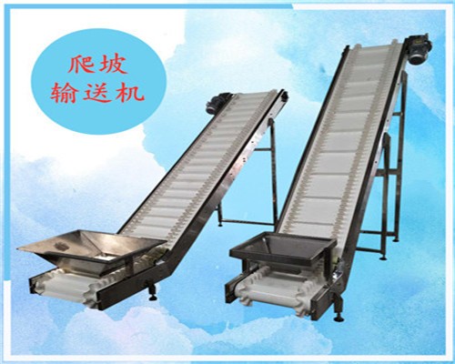 多功能爬坡輸送機(jī)大傾角皮帶爬坡機(jī)裙邊隔板開心果上料機(jī)送料設(shè)備