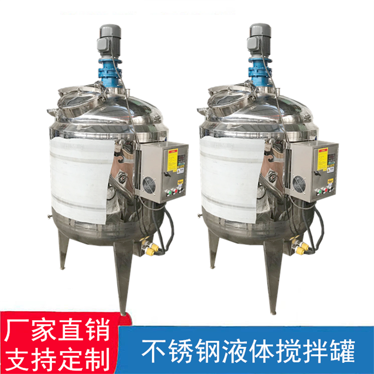 衛生級食品攪拌罐錐底電加熱反應釜框式攪拌液體罐乳化罐
