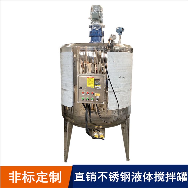 304不銹鋼液體攪拌罐牙膏恒溫均質(zhì)乳化罐雙層電加熱反應(yīng)釜