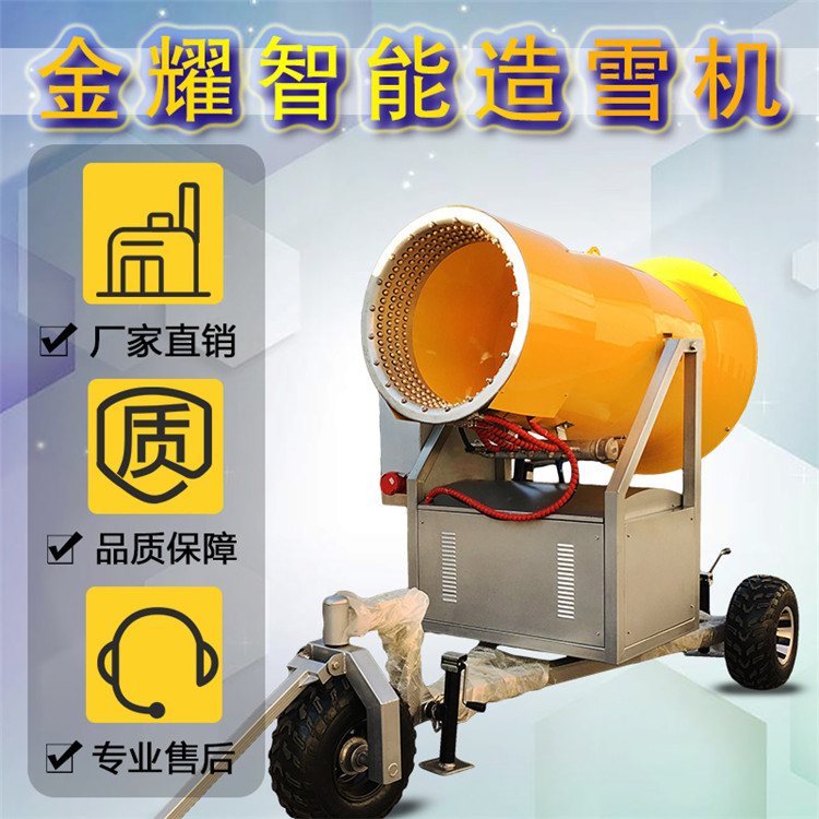 全自動造雪機(jī)設(shè)備 360度全自動國產(chǎn)造雪機(jī)  人工造雪機(jī)