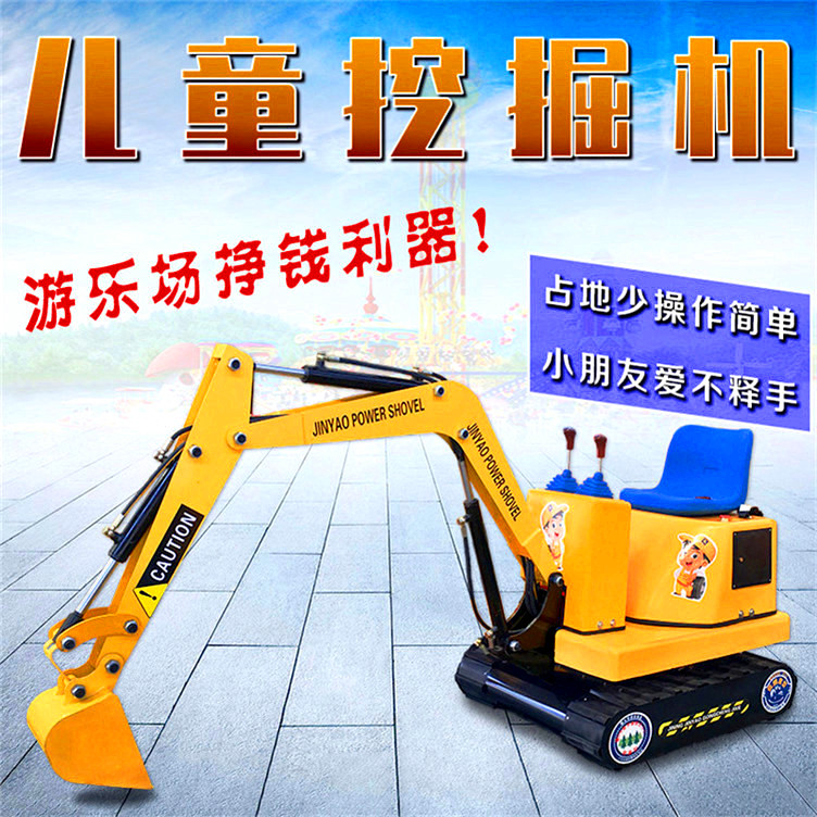 兒童游樂挖掘機 電動游樂挖土機 兒童戶外樂園設計