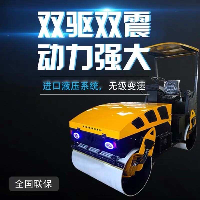 雙驅(qū)壓實效果好 雙缸壓路機 小型壓路機 激振力強