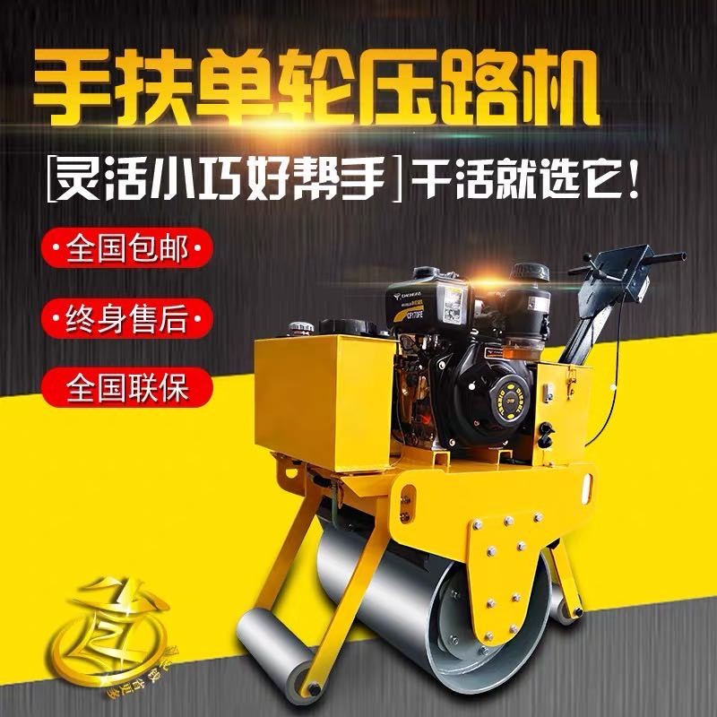 全新壓路機 手扶壓路機 各種類型 價格您說的算