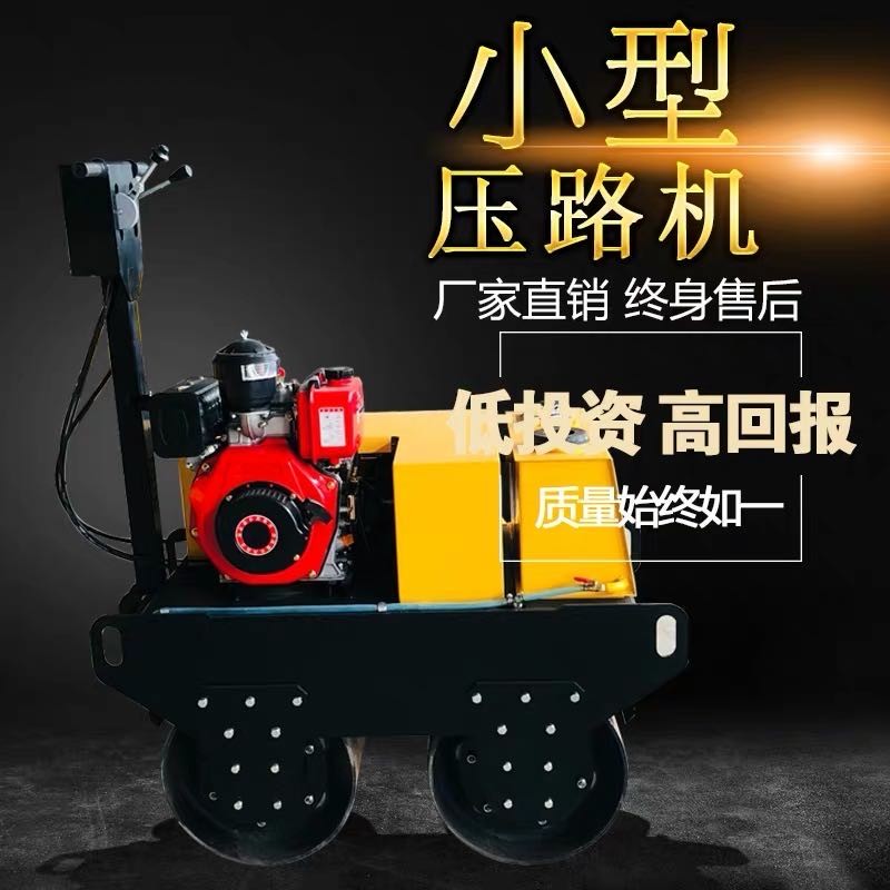 山東金耀 柴油壓路機 小型壓路機 投資少  回報快