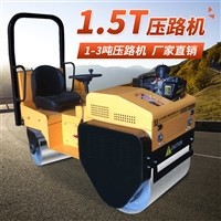 JY1-2T座駕式壓路機 廠家直銷