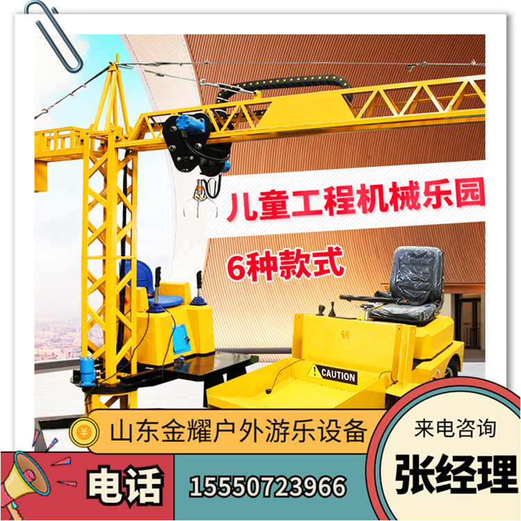 戶外親子樂園游玩項目 仿真電動挖掘機 旋轉角度可定制 sdjy-1751