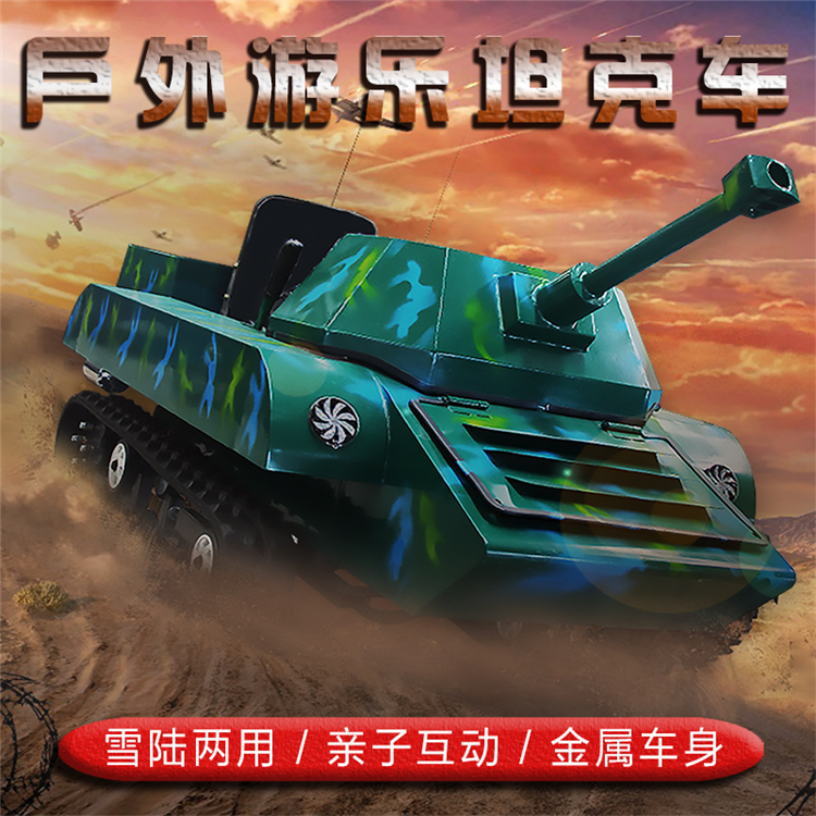 外觀新穎的兒童坦克車 仿真外形油電混合系統更環保