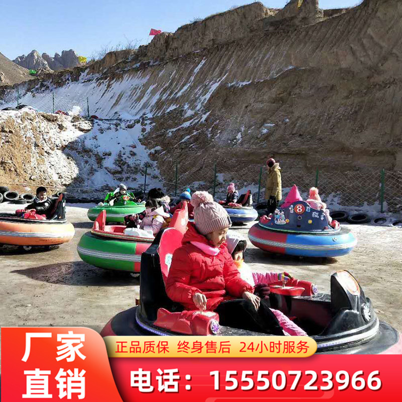 冰陸兩用款碰碰車 四季游樂設備 場地限制小 適用人群廣 jy-5263
