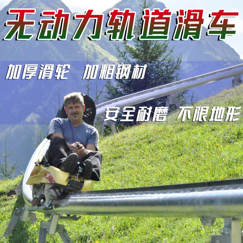 軌道滑車 戶外無動力游樂設備廠家 單軌道滑車 無縫鋼管焊接