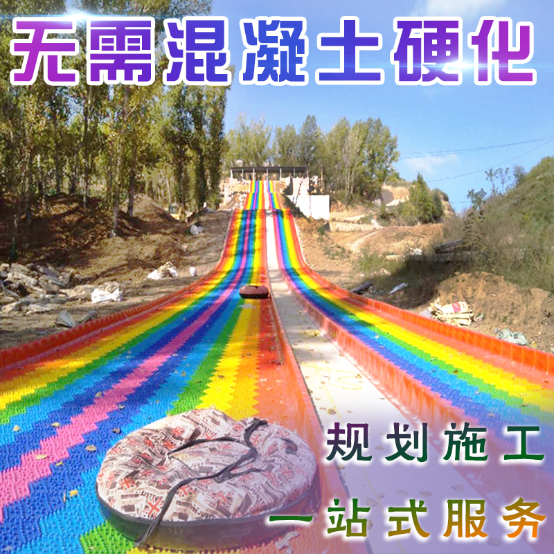 七色彩虹滑道 大型無動力游樂設備 網(wǎng)紅景區(qū)游玩項目 季節(jié)限制小 jy67