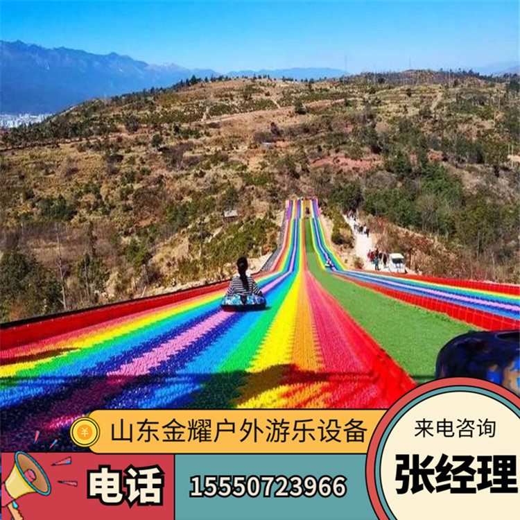 網(wǎng)紅無(wú)動(dòng)力七色彩虹滑道 戶外大型組合滑梯 四季游樂(lè)設(shè)備 場(chǎng)地限制小