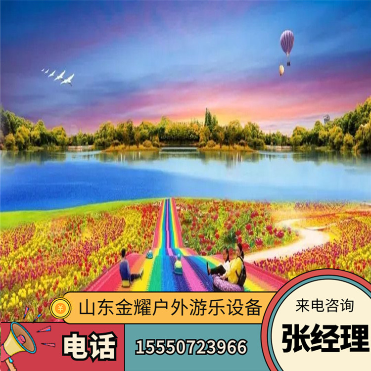 無動力組合滑梯 七色彩虹滑道 景區大型游樂設備 戶外網紅游玩項目