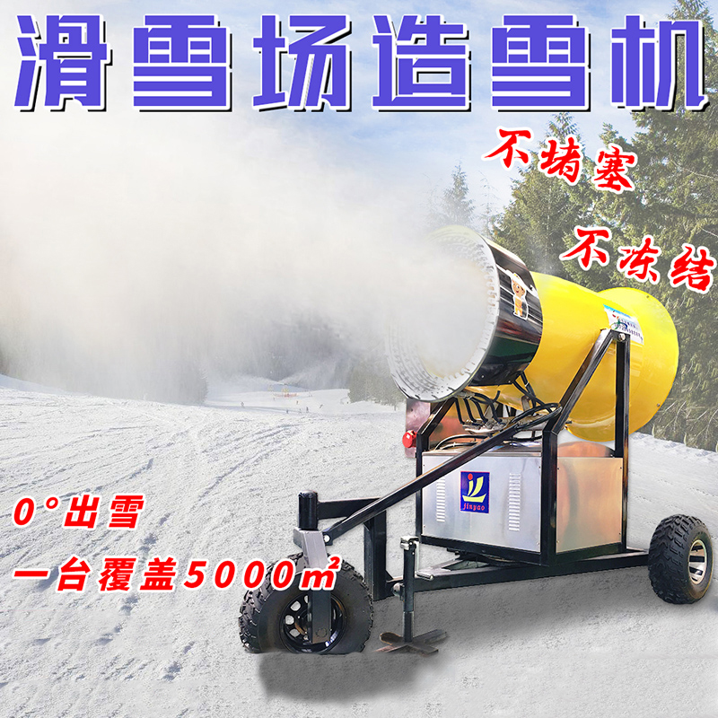 滑雪場大型造雪設(shè)備 國產(chǎn)人工全自動造雪機 出雪量大 簡單易操作 kt-4865