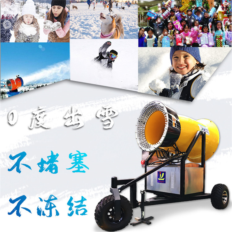 戶外造雪機造雪原理 大型造雪機 滑雪場造雪機水源要求