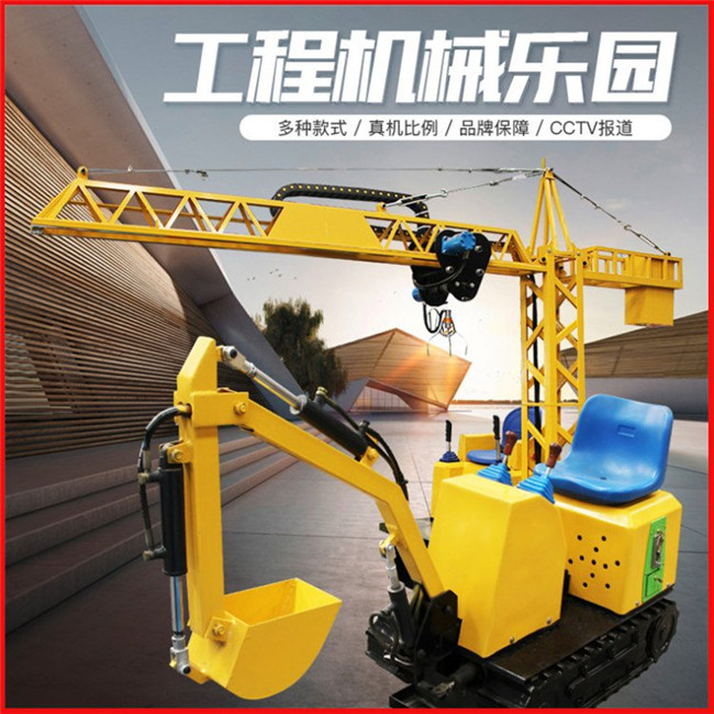 親子主題樂(lè)園 工程機(jī)械電動(dòng)挖掘機(jī)家門口小型挖土機(jī)