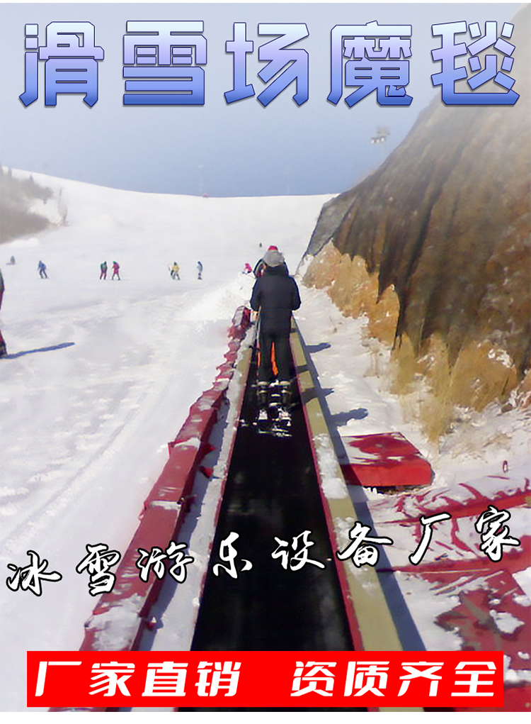 游樂設(shè)備輸送機 滑雪毯滑雪場設(shè)備 景區(qū)觀光代步項目