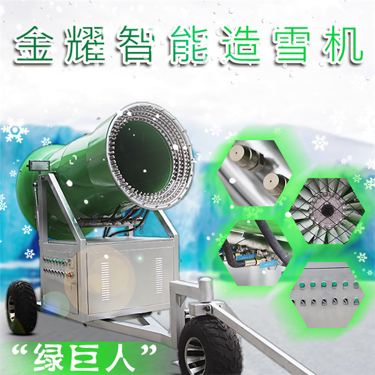 戶外兒童樂園噴雪機 移動式滑雪場造雪機 人工智能造雪機