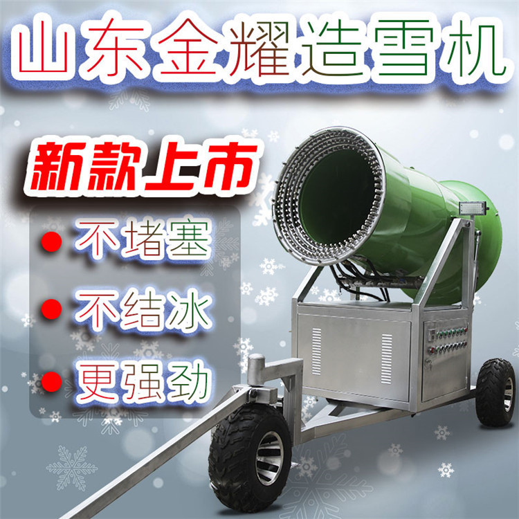 小綠大型人工造雪機 戶外飄雪設(shè)備 人工造雪全自動產(chǎn)雪設(shè)備