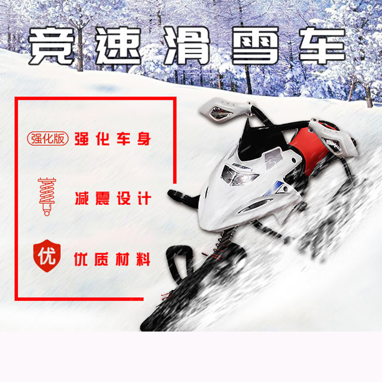 雪上樂園規劃 兒童自由戲雪區 小型兒童戲雪游樂設備