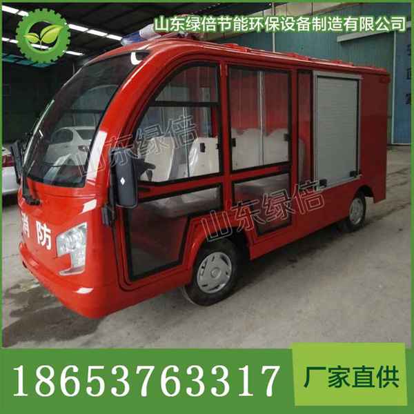 電動消防車