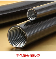 廣東東莞海興盛達自動化控制設備保護電纜包塑金屬軟管