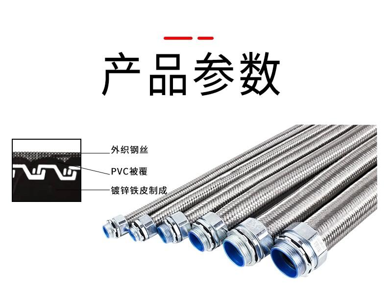 廣東海興盛達(dá)機(jī)械設(shè)備護(hù)線不銹鋼編織金屬軟管廠家