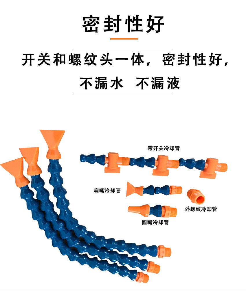 東莞圣達廠家機床塑料冷卻管竹節管冷卻管