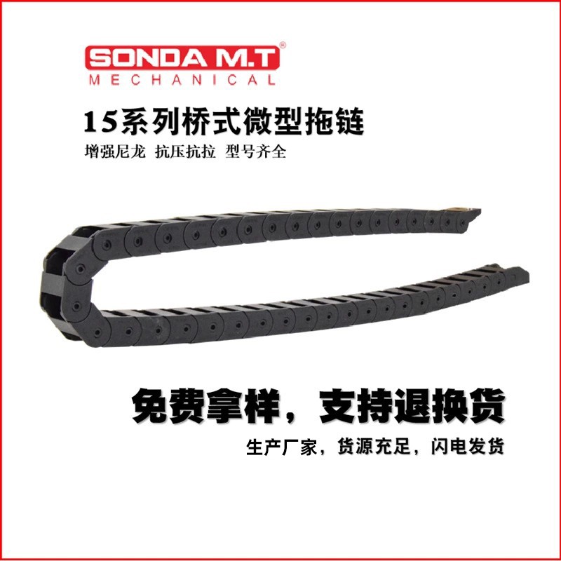 海興盛達(dá)生產(chǎn)工廠玻璃切割機(jī)微型拖鏈塑料拖鏈