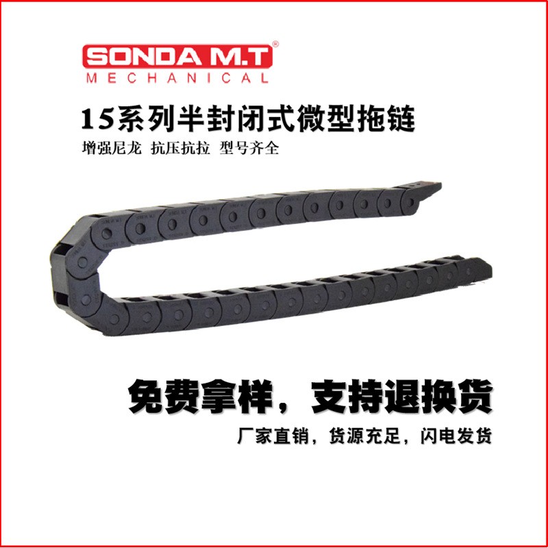 盛達性能穩(wěn)定微型拖鏈廣東廠家