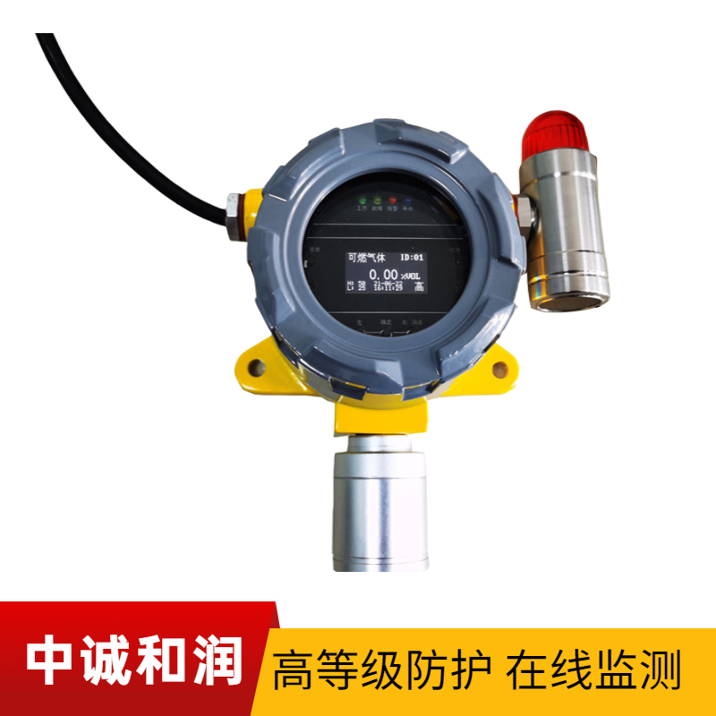 甲醛氣體濃度報警器廠家價格