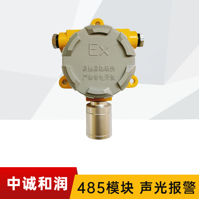 食品包裝業(yè)氯乙烯氣體濃度報警器