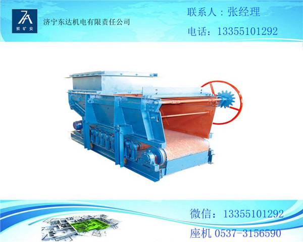 GLW225型給煤機  往復式給料機