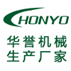 山東華譽機械設備有限公司