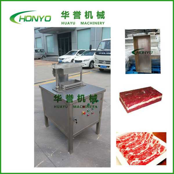 牛肉壓肉機肥牛碎肉壓制成型