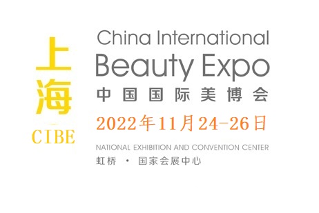 歡迎光臨2022年上海大虹橋美博會網站