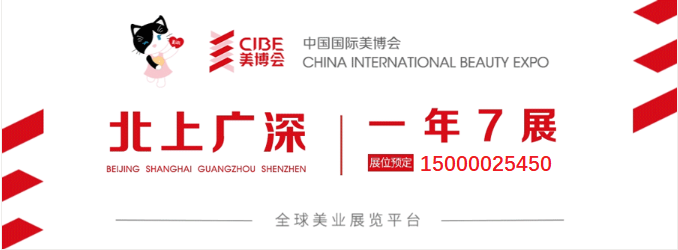 2023年廣州美博會舉辦時間及地點