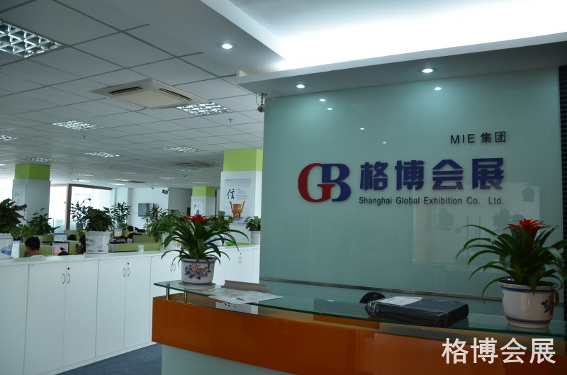 MIE中東展覽集團上海格博會展服務(wù)有限公司